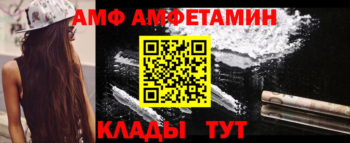 Лабинск  АМФЕТАМИН  Вход с VPN  Амфетамин 97% 