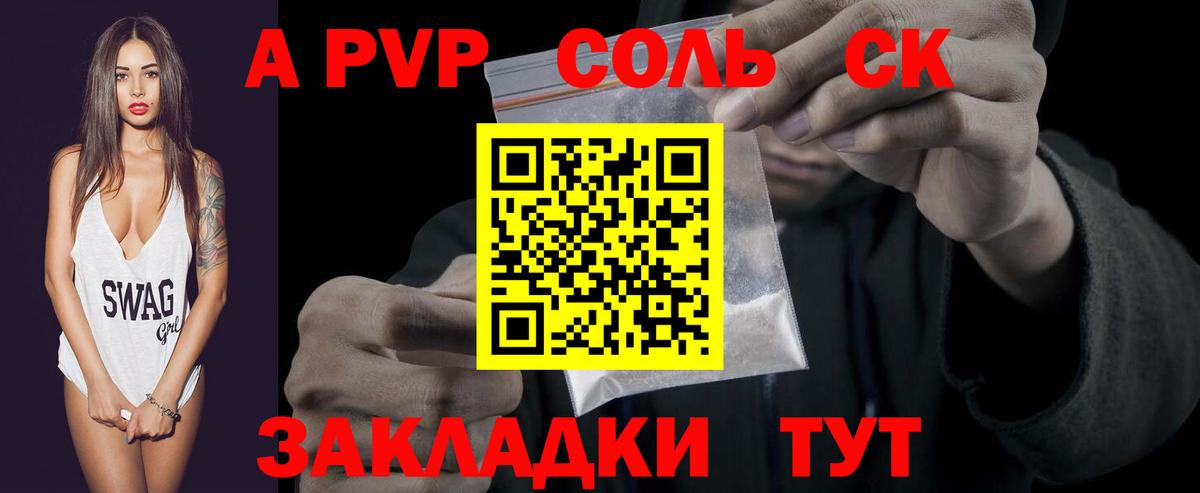 Alpha-PVP СК КРИС  Вход с VPN  A PVP СК КРИС  A-PVP  Лабинск 