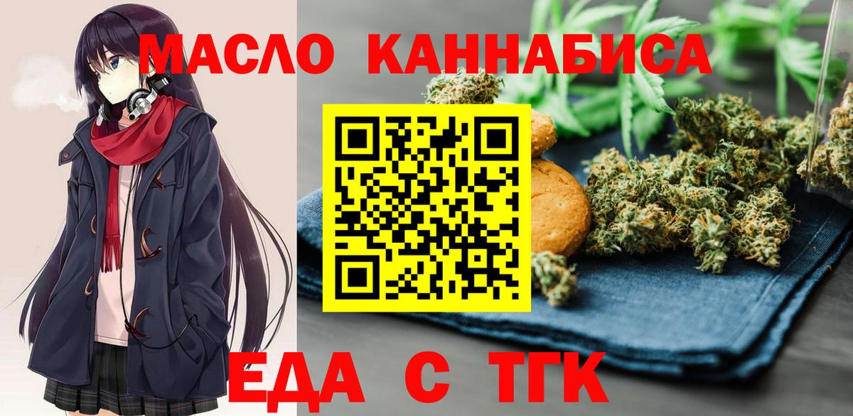 Лабинск  Canna-Cookies конопля  Вход с VPN 