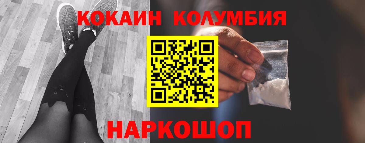 COCAIN Боливия Лабинск