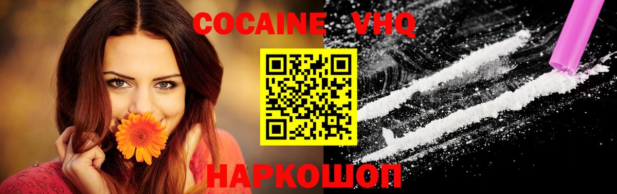 Кокаин Columbia  Кокаин Fish Scale  Лабинск  КОКАИН  Вход с VPN 
