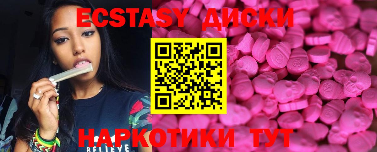 купить  цена  Вход с VPN  Лабинск  ЭКСТАЗИ mix 