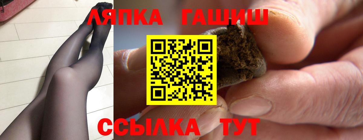 Гашиш ice o lator Лабинск