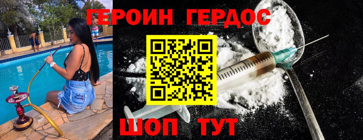 Лабинск  Героин хмурый  Вход с VPN 