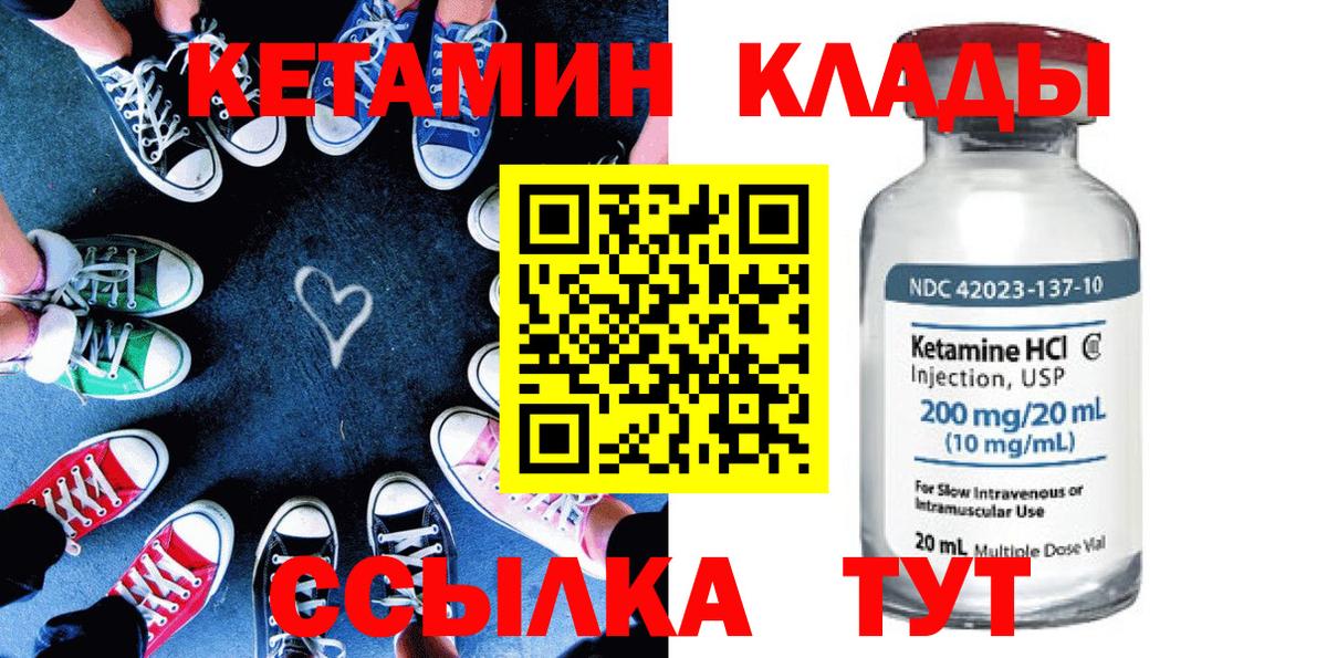 гидра рабочий сайт  Вход с VPN  КЕТАМИН VHQ  Лабинск  Кетамин ketamine 