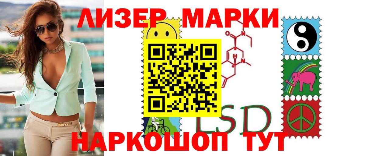 Лсд 25 экстази кислота  LSD-25 экстази ecstasy  Лабинск  Вход с VPN 