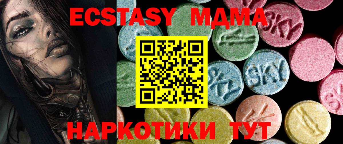 Лабинск  MDMA молли  МДМА  Вход с VPN  МДМА Molly 