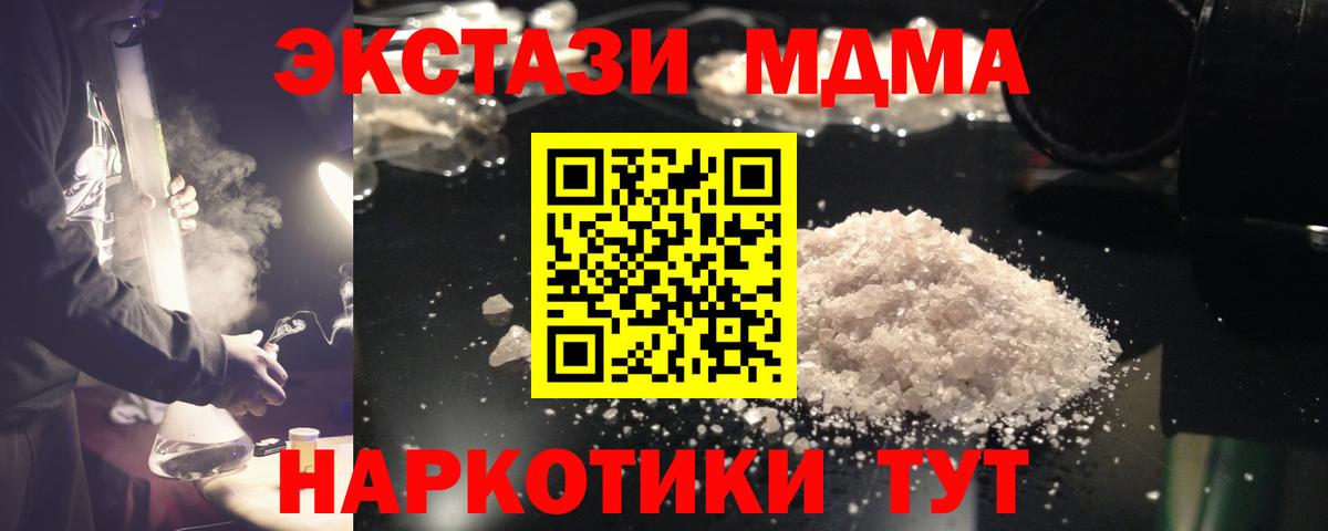 MDMA Molly Лабинск