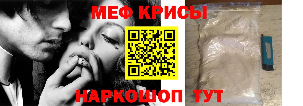 Лабинск  МЕФ мука  Меф  Вход с VPN  МЕФ VHQ 