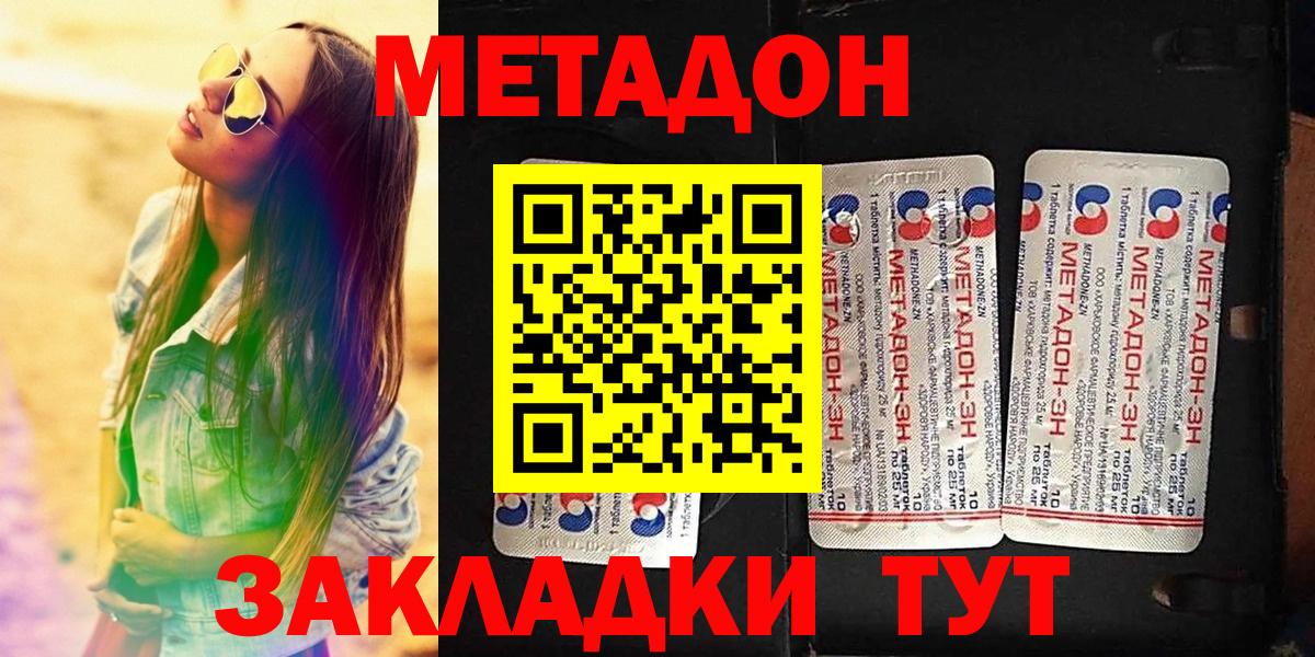 Метадон белоснежный  kraken маркетплейс  Лабинск  МЕТАДОН methadone  Вход с VPN 