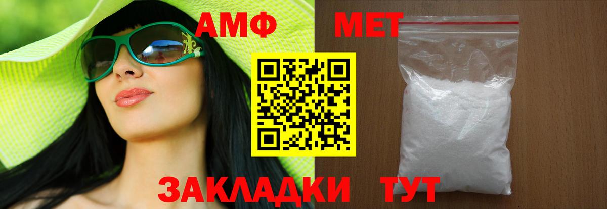 Лабинск  МЕТАМФЕТАМИН кристалл  Первитин  Вход с VPN 