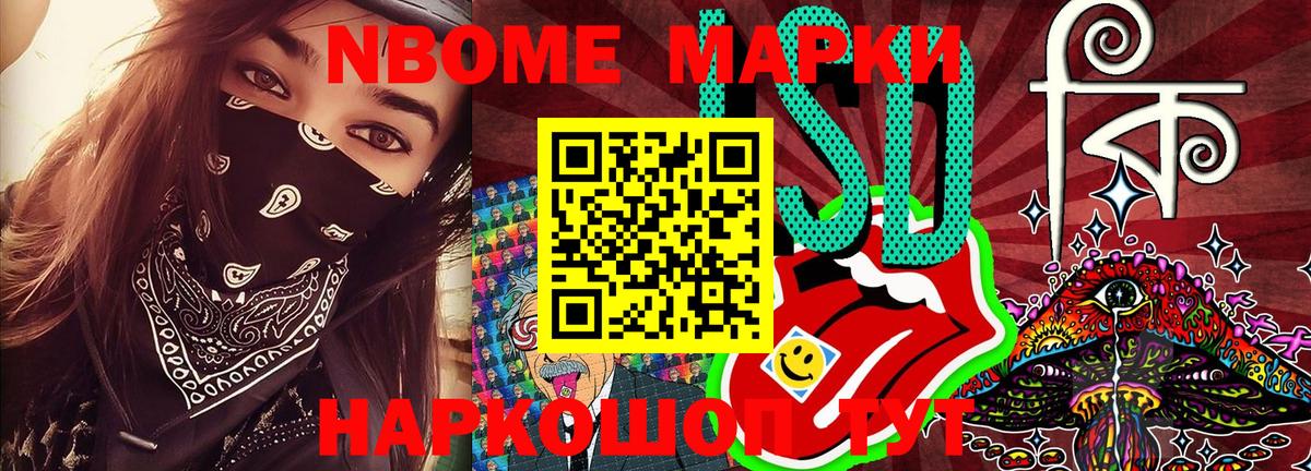 Лабинск  Марки NBOMe  Марки NBOMe 1,5мг  Вход с VPN  Марки NBOMe 1,5мг 
